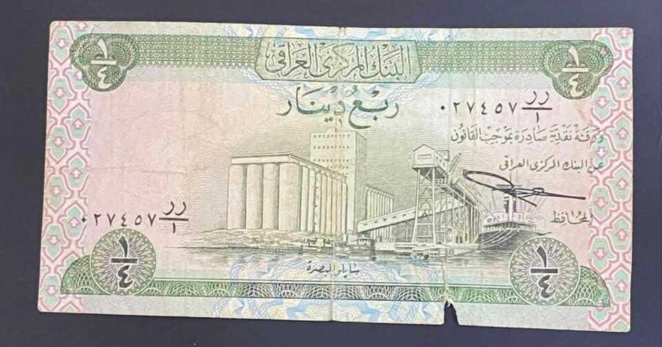 Iraqi dinar banknote