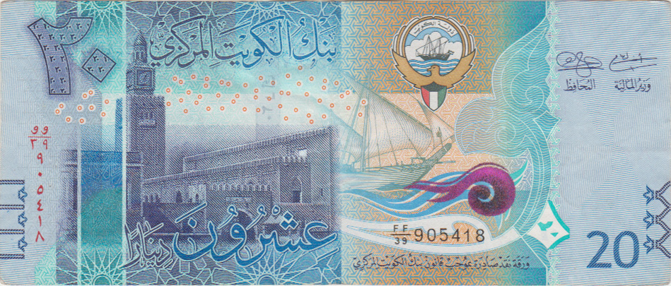 Kuwaiti dinar banknote, the most valuable currency unit in the world